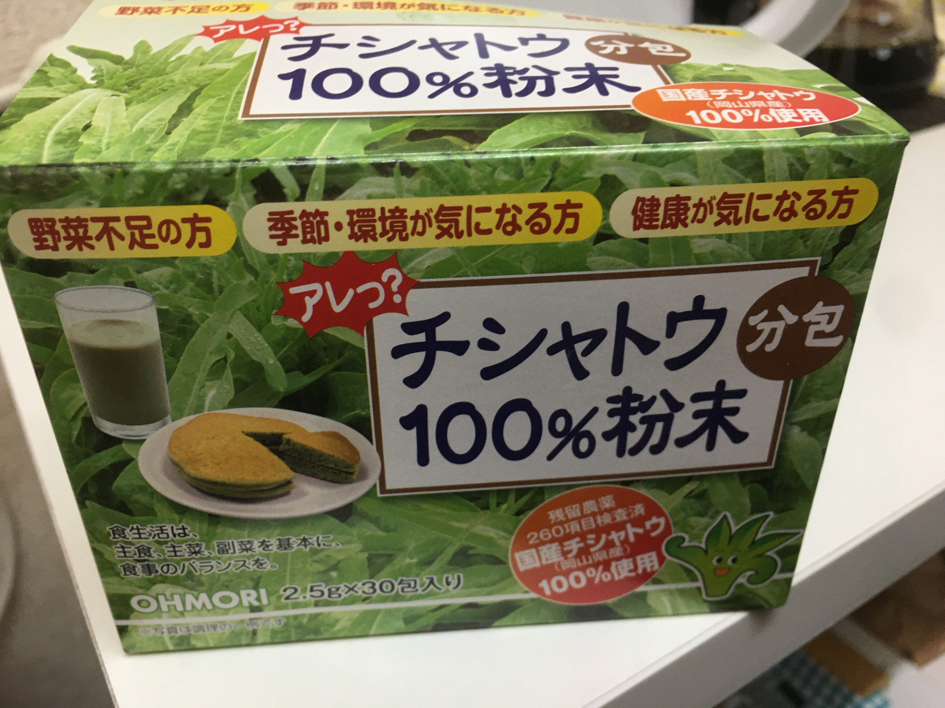 【青汁は飲むべきか】