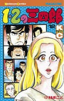 【鬼滅よりも・・・】