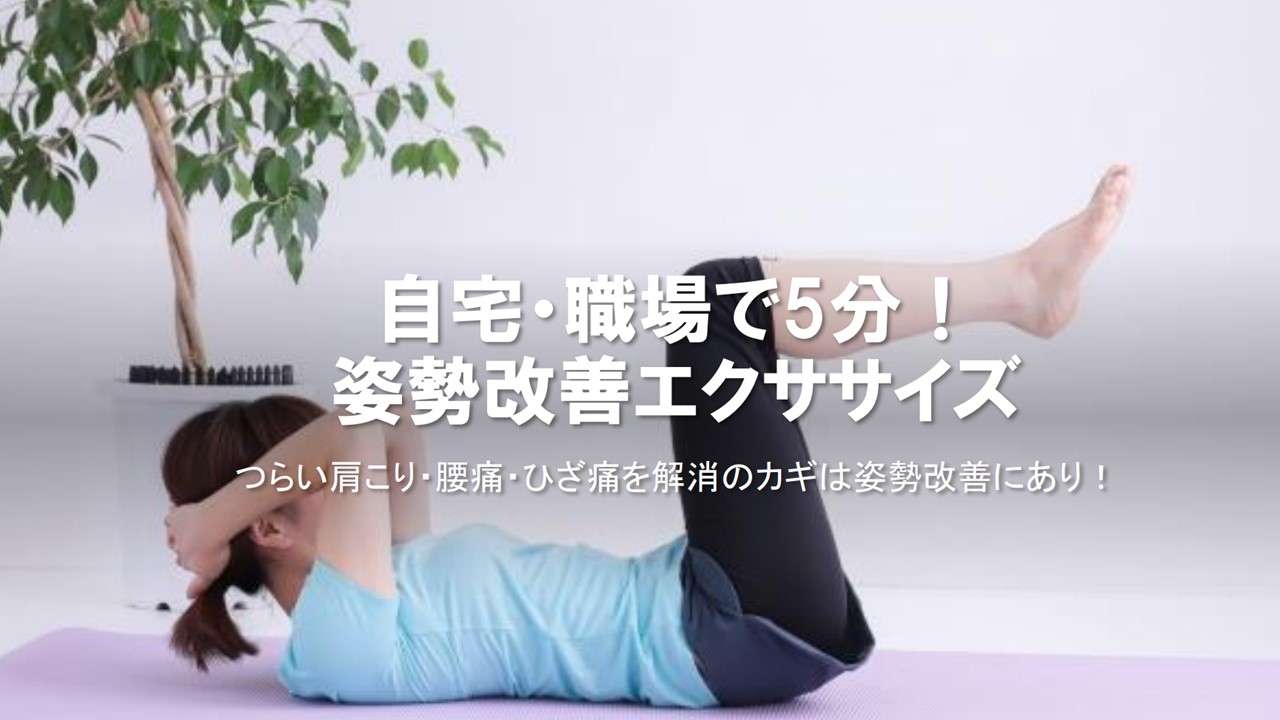 腰に違和感がある時はこれをやれ